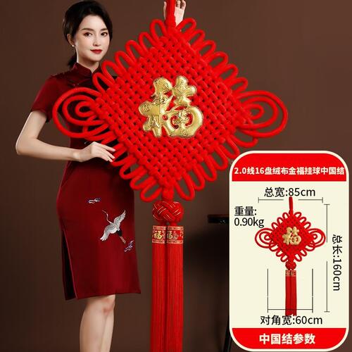 甄选卞杰中国结福字挂件挂饰客厅大号玄关2025新款档端大红色新年