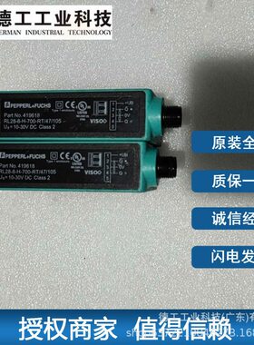 甄选德国P+F电感式光电传感器 RL28-8-H-700-RT-47-105接近开关现