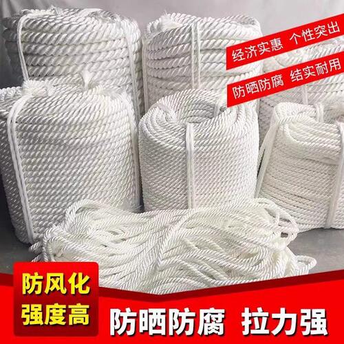 甄选涤纶绳沉水绳强度尼龙缆撇缆锚绳尼龙绳子粗耐磨船用缆绳