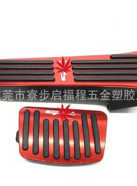 甄选适用于2020款起亚凯酷K5汽车油门刹车脚踏板内饰改装刹车踏板