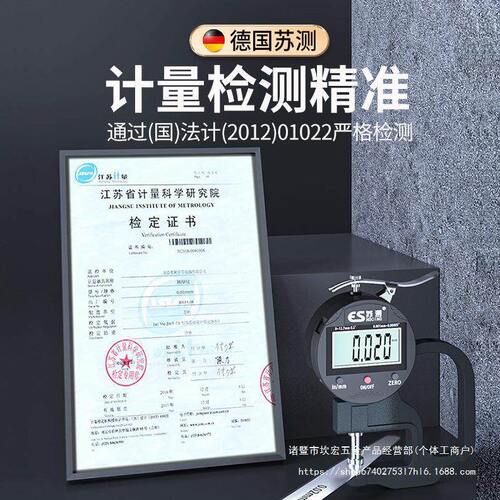 甄选德国苏测千分尺测厚仪精度纸张厚度测量仪壁厚板厚卡尺电子数