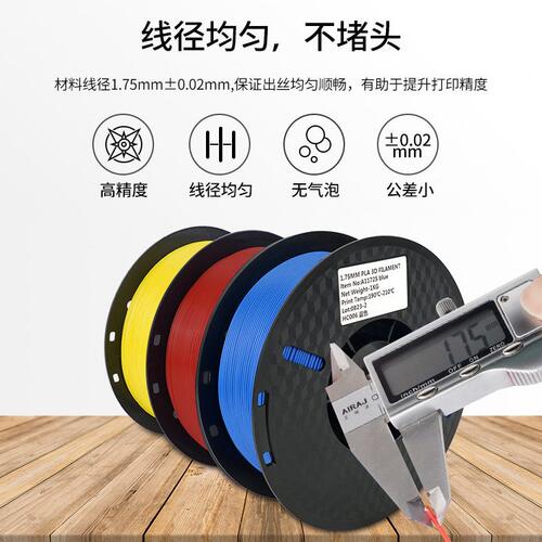甄选75mm3D打印机耗材1ABSlaFDM3d打印耗材树脂p1kg材料耗材透明