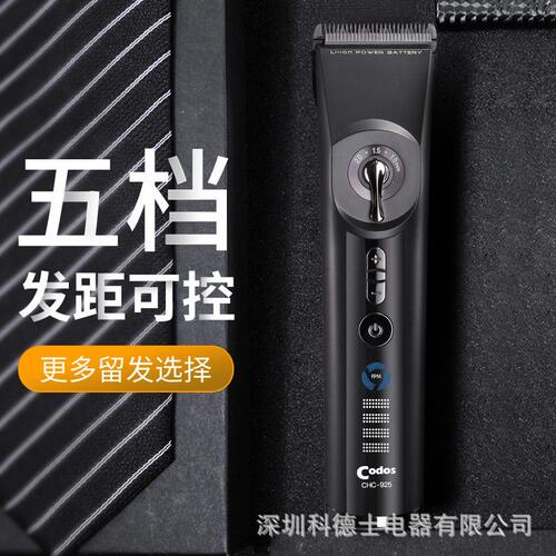 甄选科德士925发廊专用专业电动推子理发器电推剪发型师剪头发剃