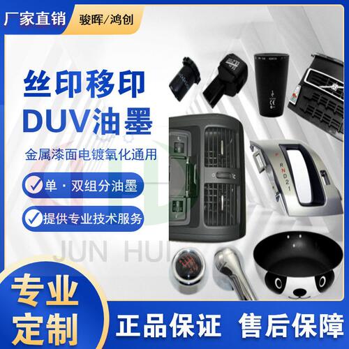 甄选移印弹性漆皮革漆手感漆喷胶绒毛漆丝印橡胶漆表面银色油墨