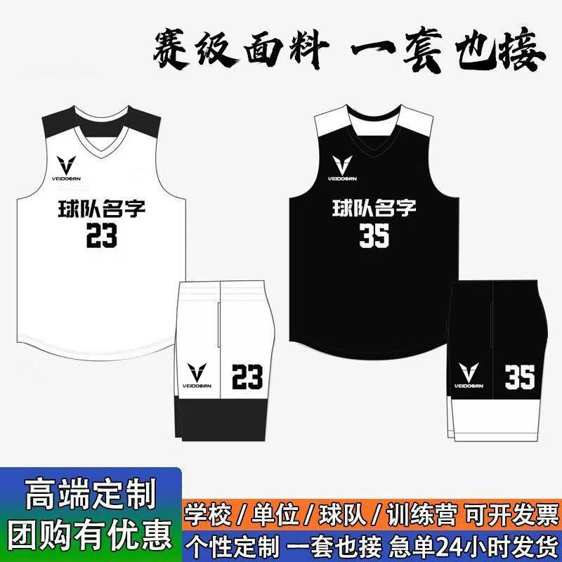 篮球服套装定制男女同款大学生比赛团队运动队服球衣背心印字