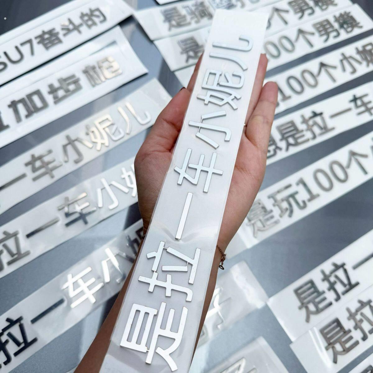 理想汽车改装理想是老婆开心不锈钢定制车尾个性创意文字尾标