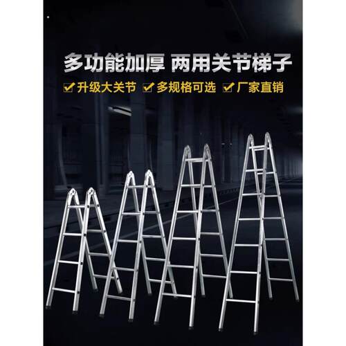 梯子家用人字梯镀锌铁管折叠梯室内多功能加厚两用一字梯双侧工程
