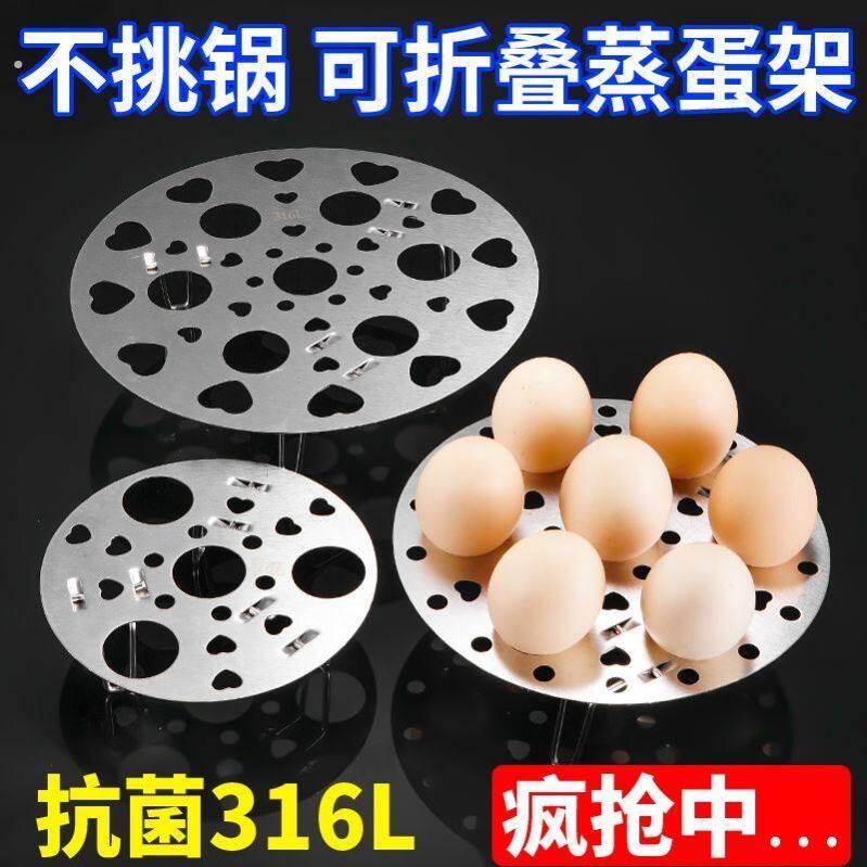 加厚不锈钢折叠蒸架蒸菜馒头支架家用厨房蒸笼蒸蛋隔水炖篦子锅架