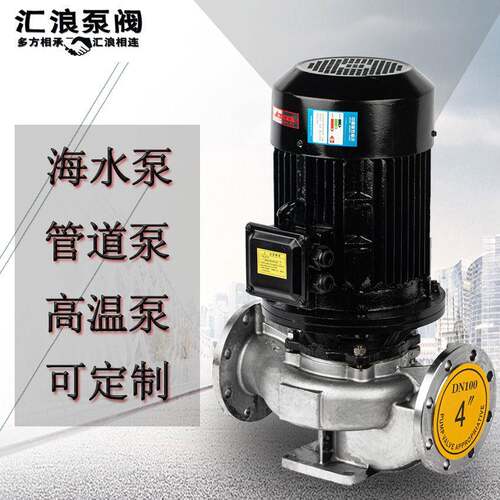汇浪IHG100管道加压泵扬程离心泵标准电机三相级抽水机