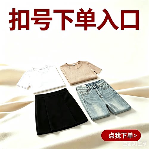 扣号下单链接 【跑单拉黑】