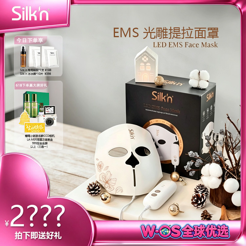 【618大促】丝可EMS光子面罩家用微电流消痘提拉紧致大排灯美容仪