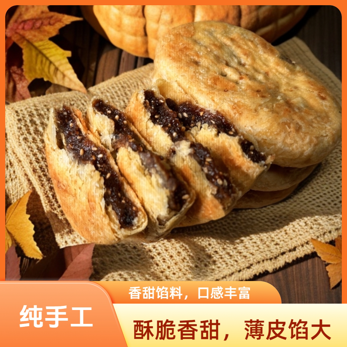 正宗原平锅魁山西特产现烤红糖芝麻锅魁酥饼子糕点网红零食早餐