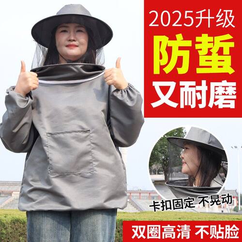 新款蜜蜂服防蜂衣全套防蜜蜂防护服养蜜蜂专用加厚半身蜂衣全套