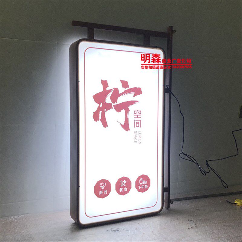 木纹LED灯箱广告牌木纹店招牌客栈双面发光店铺茶舍亚克力灯箱招