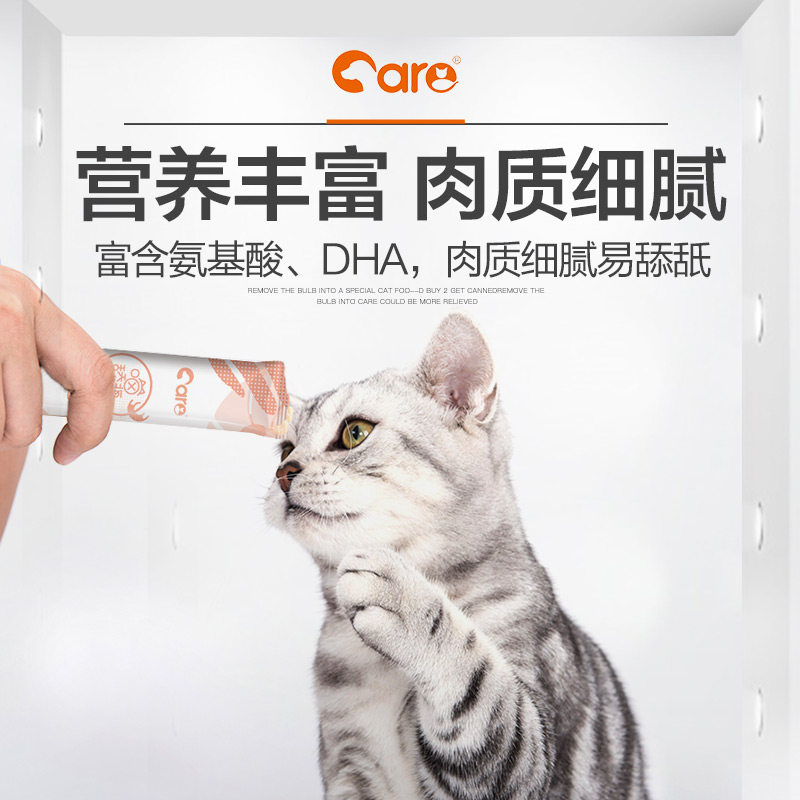 好主人猫零食营养增肥小幼猫成猫咪小鱼干猫罐头湿粮 喵舔酱60条