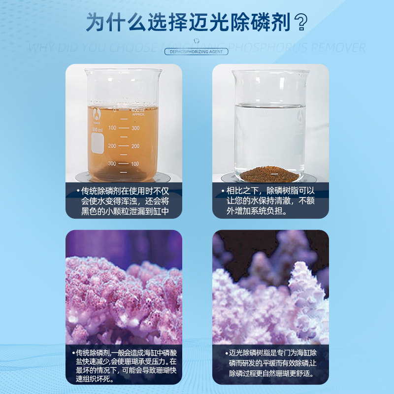迈光鱼缸除磷剂磷酸盐吸附剂PO4去除剂吸磷珠水族除藻净水滤材