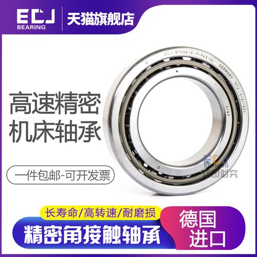 71820/71821/71822/71824C角接触球轴承高速机床主轴用雕刻机配件