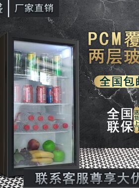 捷盛冷藏展示柜商用98升立式小型蛋糕玻璃冷冻冰箱家用迷你保鲜柜