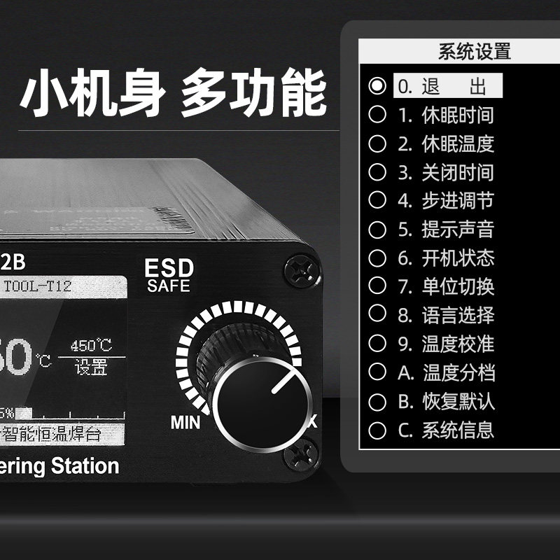 亚润电烙铁T12焊台数显75W大功率可调恒温手机维修焊接工具电洛铁