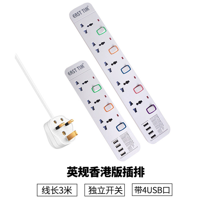 新款香港版英规拖板英标带USB插排插座英式插头家用英制万能通用
