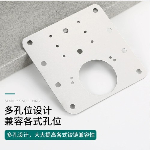 柜门铰链飞机合页安装固定神器垫片连接件不锈钢修复板加厚连接件