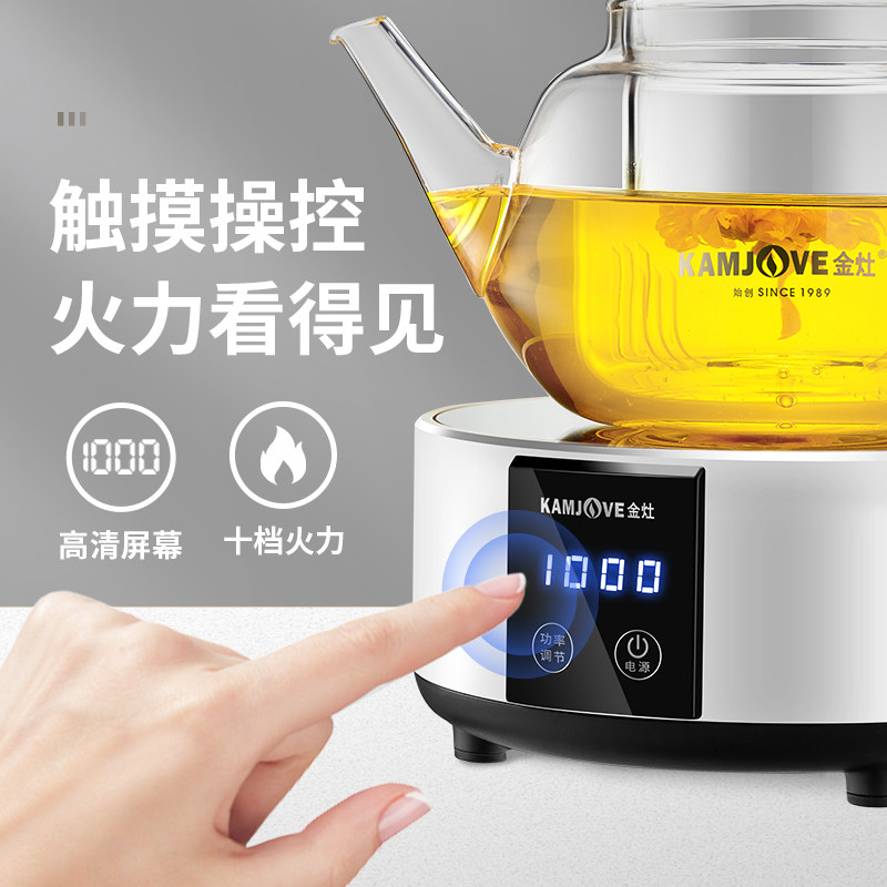 金灶CH-90电陶炉新款煮茶器家用迷你小型电磁炉电热烧水煮茶炉