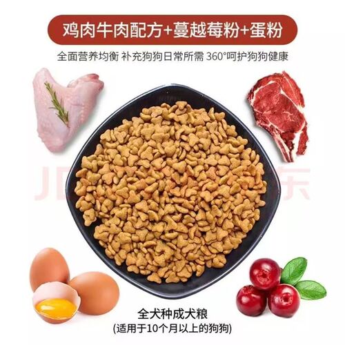 力狼狗粮5斤成犬粮牛肉阿拉斯加拉布拉多金毛通用益生菌幼犬500g