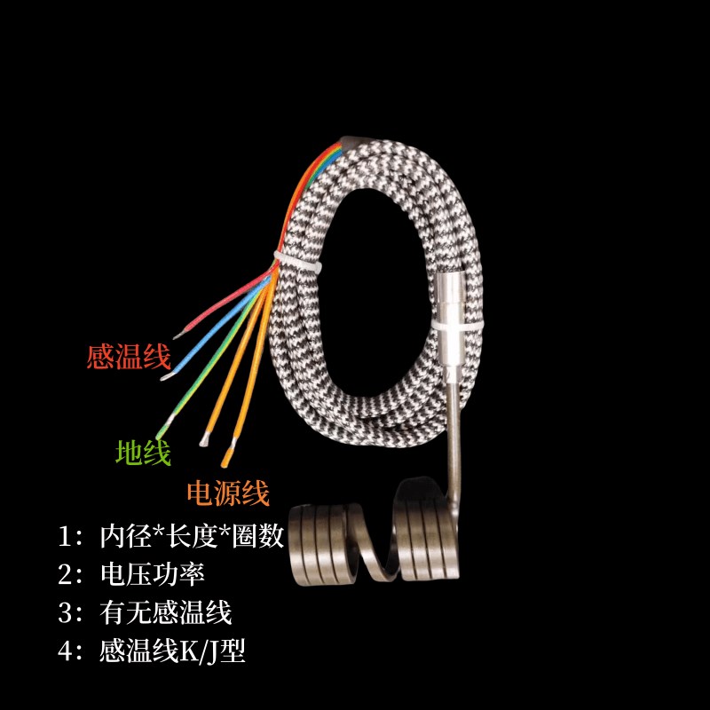 模具热流道J型感温线加热圈 电热设备配件射嘴螺旋发热元件