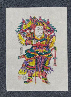 传统年画门神陕西凤翔纯手工木版年画木板年画秦琼敬徳神荼郁垒