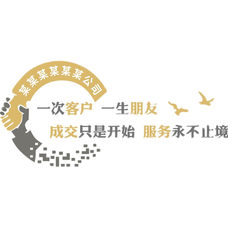 励志墙贴背景墙面布置3d立体装饰会议办公室公司企业文化墙定制字