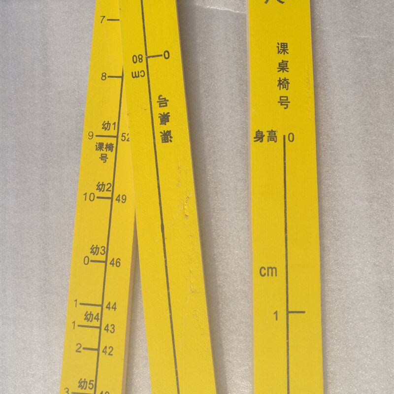 儿童教室卫生学测量多用尺 教学课桌椅测量尺 木质三折尺子