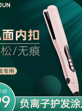 弧形夹板蓬松垫发根高颅顶化妆师理发店专用短发水波纹内扣卷发器