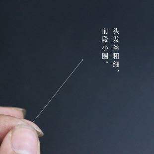 通泪腺纤维丝 专业洗眼工具套装传统采耳洗眼睛神器头发丝洗眼针