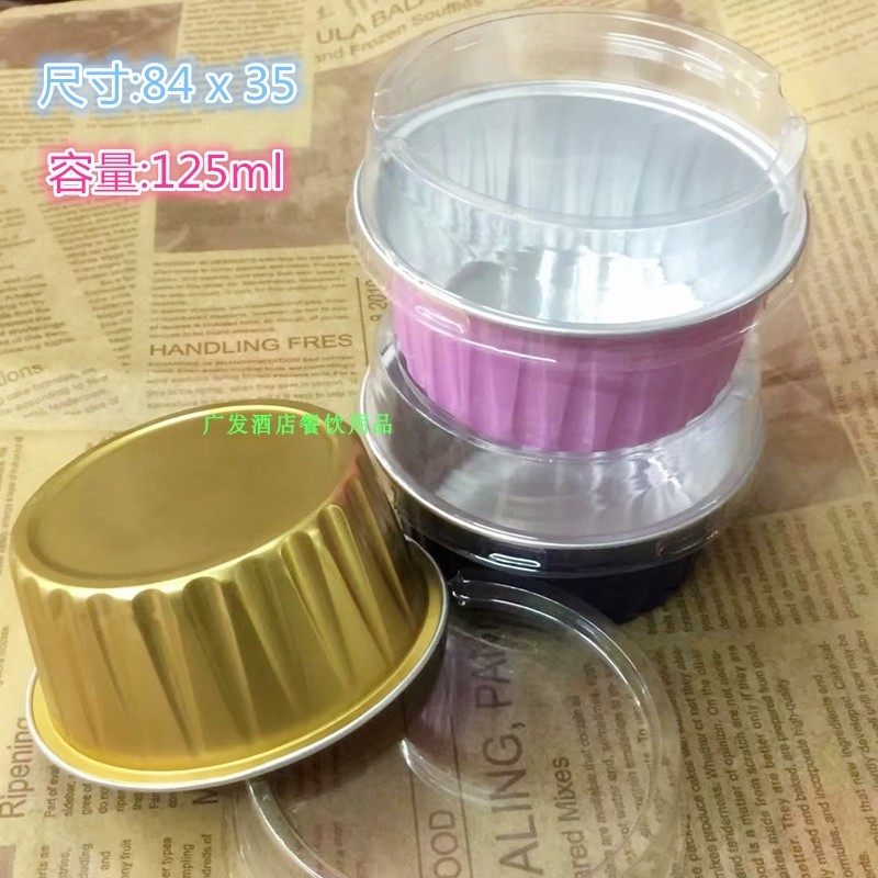 包邮金色耐烤杯125毫升焦糖烤布蕾 布丁杯铝箔耐高温杯子100个