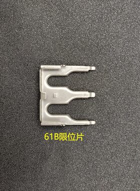 油浮子接头限位片插头适用解放J6JH6配件油箱站管卡子两插线插