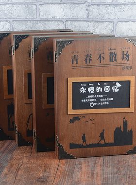 复古木盒同学录创意唯美活页毕业纪念册学生聚会留言本通讯录