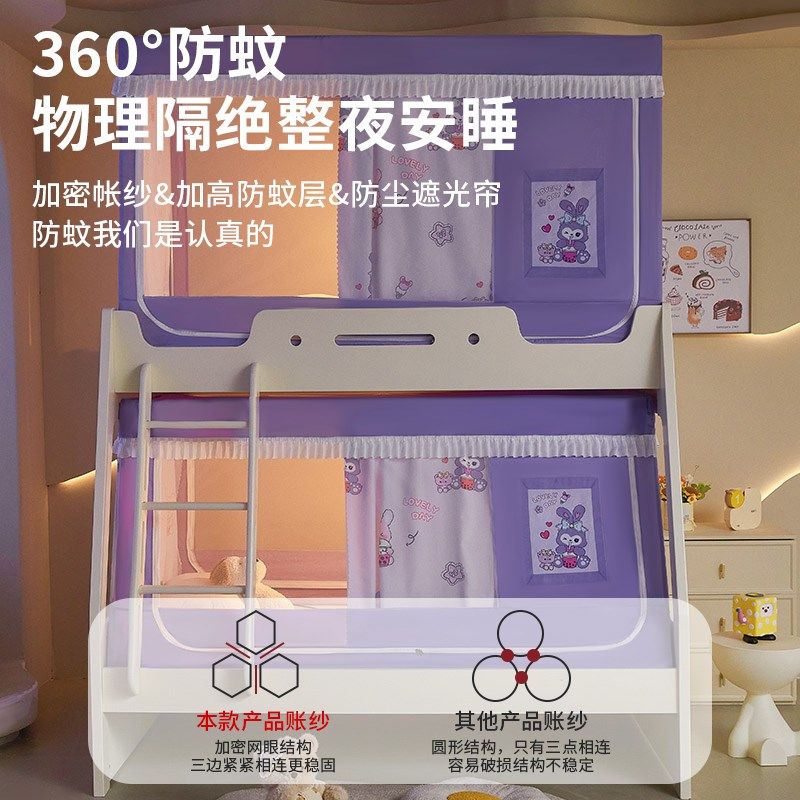 儿童床子母床蚊帐防摔双层上下铺遮光床帘学生宿舍全包一体式蚊帐