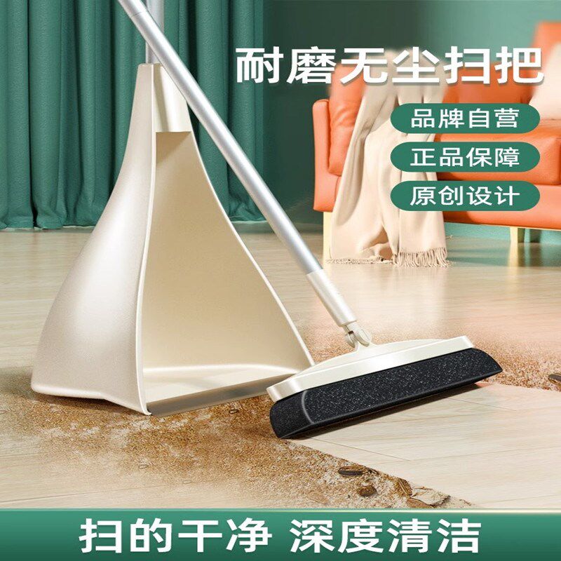 高端扫把簸箕家用套装扫帚扫地笤帚组合神器魔术扫把扫头发懒人扫