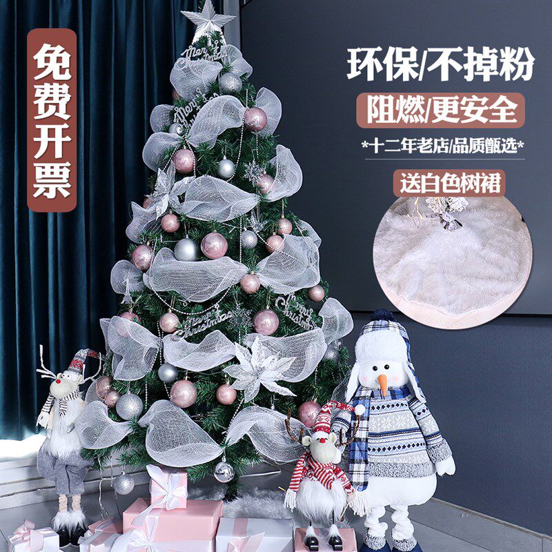 2024新款圣诞树套餐家用商场橱窗圣诞节场景装饰美陈摆件豪华出口