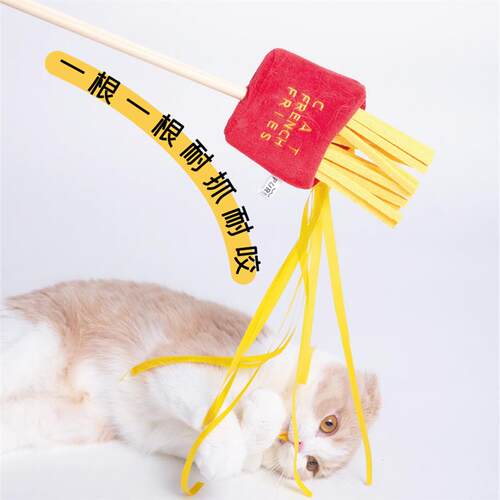 【喵旺财】逗猫棒噗扑实验室火锅拉面薯条自嗨耐咬猫薄荷幼猫玩具