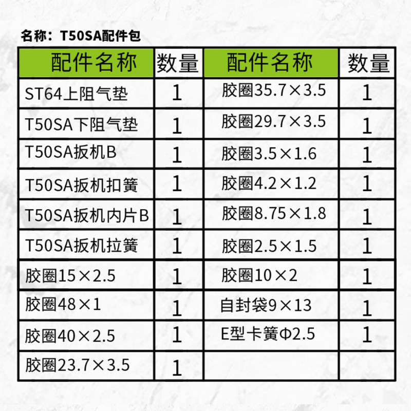 美特气动钉枪钢钉枪配件修理包直钉枪缓冲垫气钉枪码钉枪配件大全图片