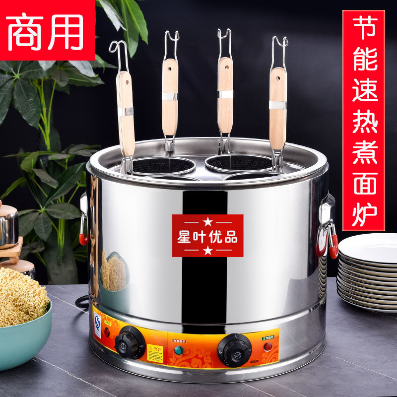 商用电热煮面炉麻辣烫炉大容量不粘底饺子面条电锅台式汤粉桶