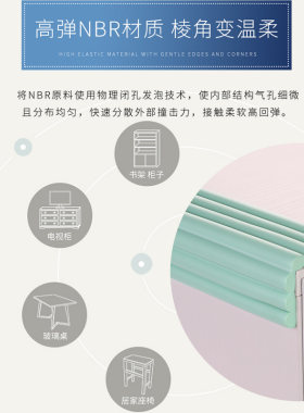 推车防撞条小孩磕碰防幢棉条放撞边缘贴保护条宝宝防创头直角墙贴