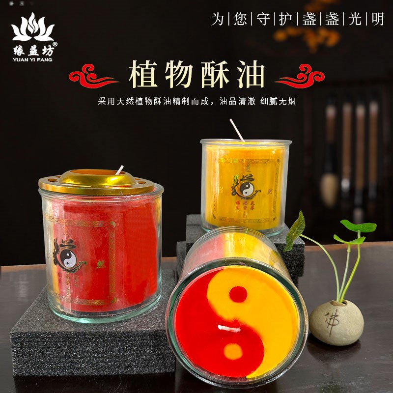 玻璃酥油灯7天无烟蜡烛太极八宝灯道家用灯道法自然八卦蜡烛防风