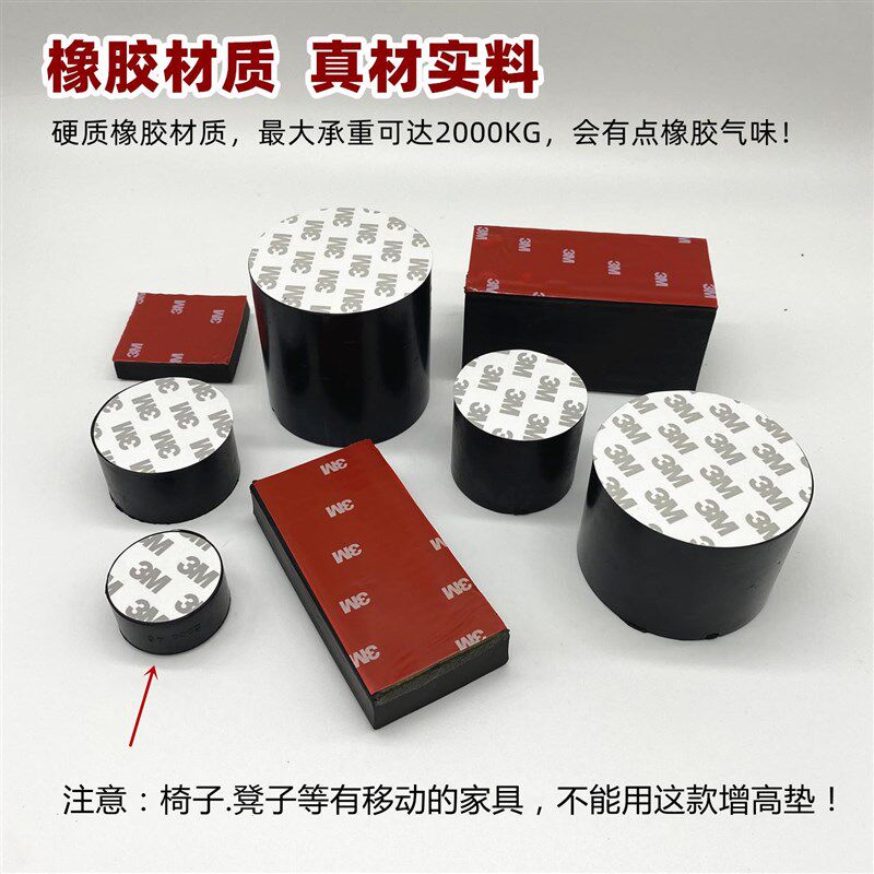 家具增高垫橡胶脚垫桌腿床脚加高神器茶几沙发电视柜支撑脚垫高块