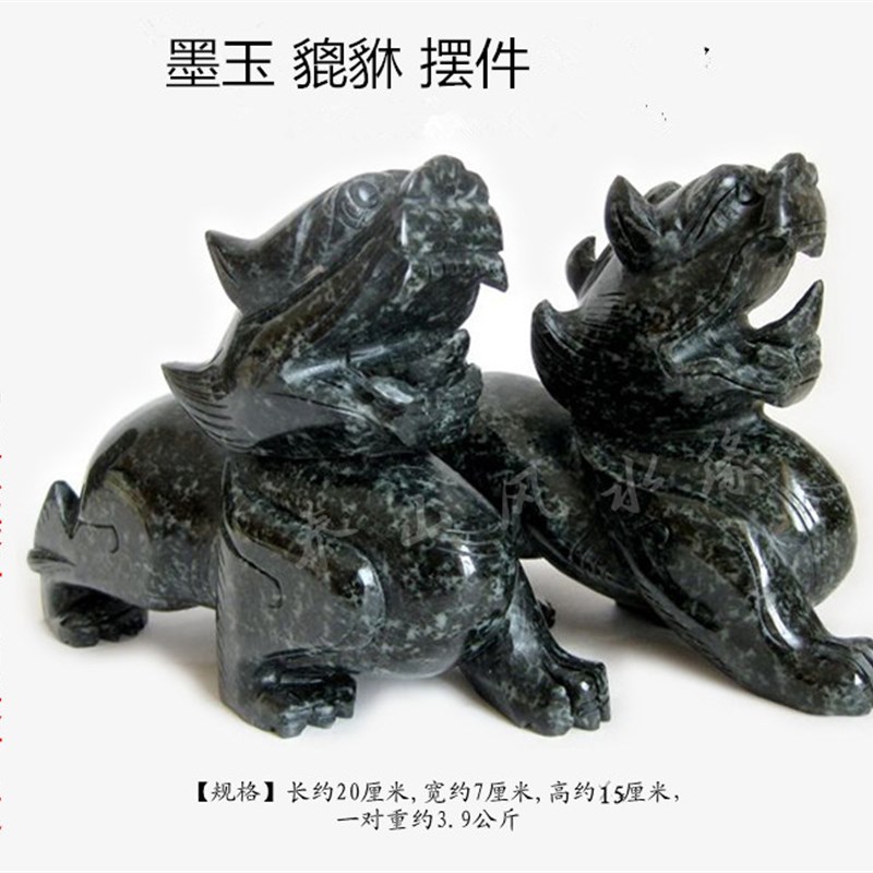 墨玉貔貅摆件家居装饰品镇财运客厅办公室店铺开业礼品玄关公司