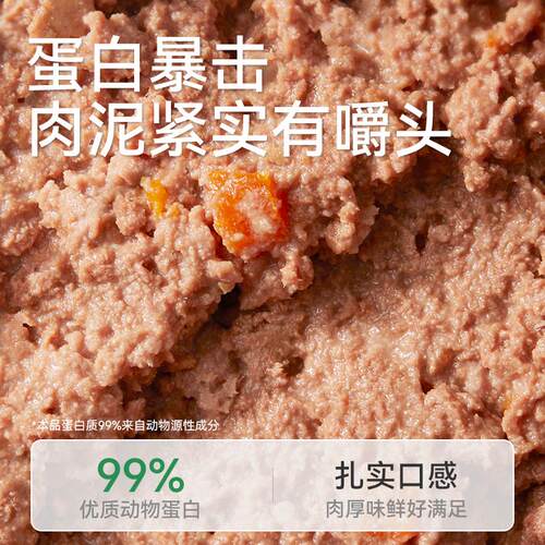 帕特狗主食罐头170g生骨肉狗罐头营养高蛋白狗零食火鸡鸭肉狗湿粮