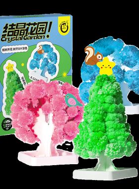 纸树开花圣诞树神奇浇水生长彩色魔法结晶树diy手工儿童生日礼物