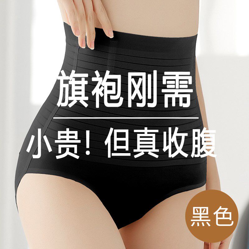 【百万博主推荐】高腰无痕收腹裤女强力收腹收小肚子产后塑形提臀