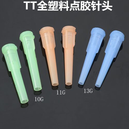 包邮100个点胶机针头 TT斜式点胶针头全塑料注胶针咀滴胶针嘴针管